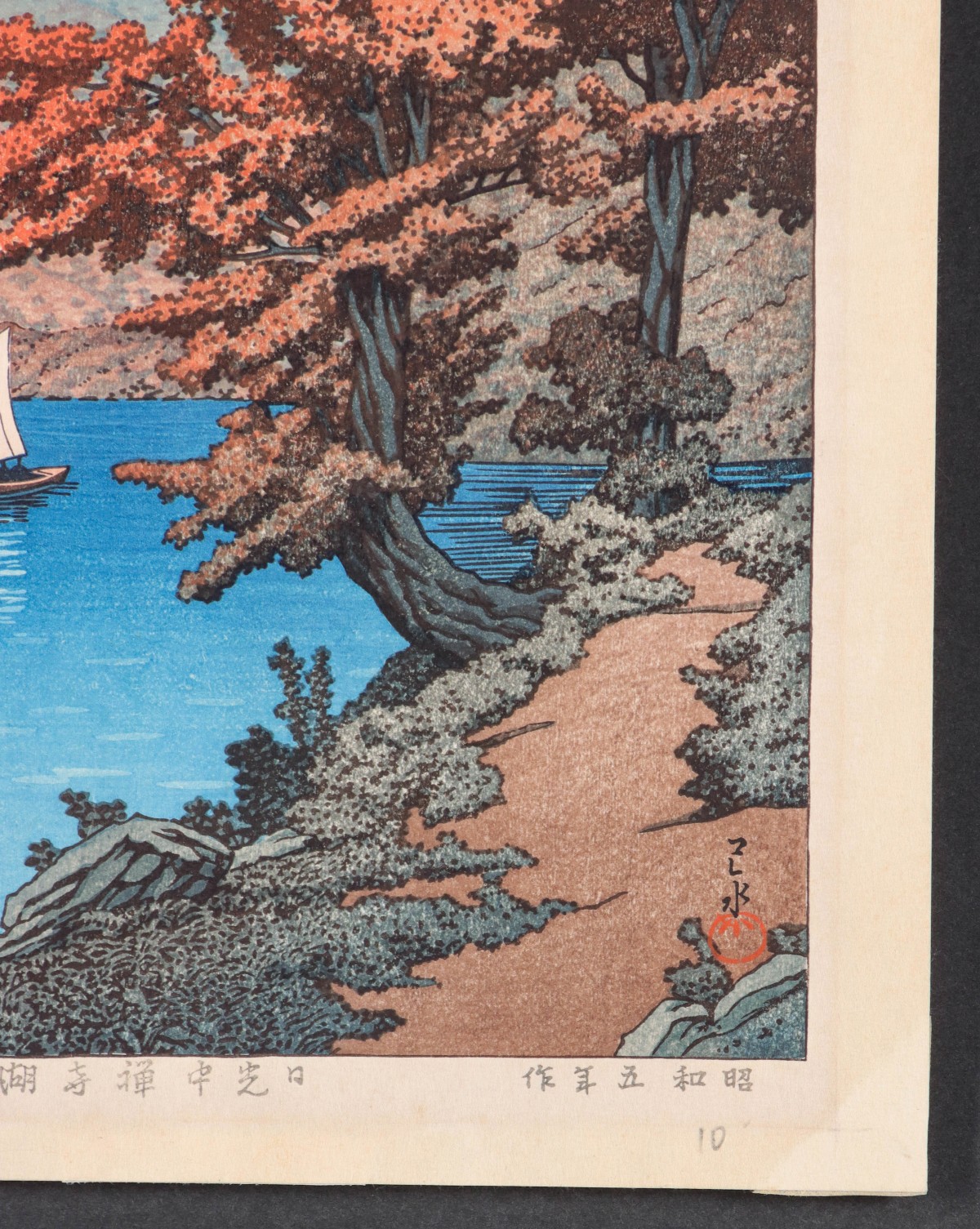 KAWASE HASUI (1883-1957) JAPANESE COLOR WOODBLOCK PRINT