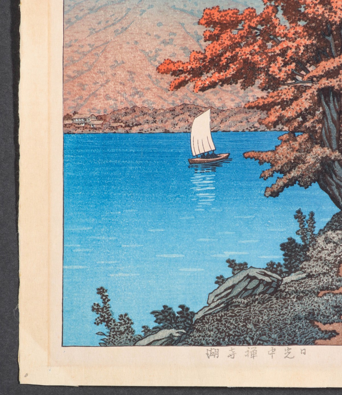 KAWASE HASUI (1883-1957) JAPANESE COLOR WOODBLOCK PRINT